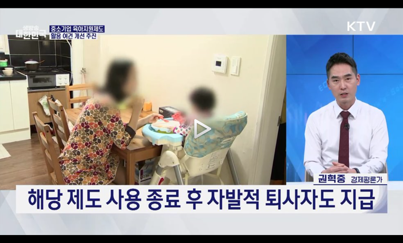 하반기 달라지는 보건·복지·고용 총정리