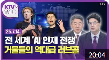 전 세계는 지금 ‘AI 인재 전쟁 중’